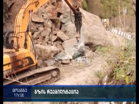 გაწმენდითი სამუშაოები - ქუთაისი–წყალტუბო–ცაგერი–ლენტეხის გზაზე