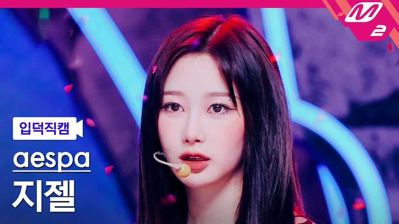 [입덕직캠] 에스파 지젤 직캠 4K 'Armageddon' (aespa GISELLE FanCam) | @MCOUNTDOWN_2024.5.30