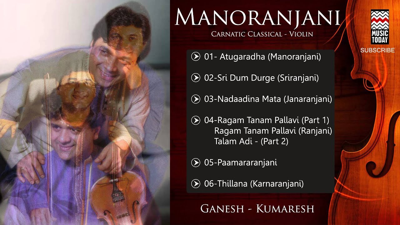 Manoranjani | Audio Jukebox | Carnatic | Instrumental | Ganesh&Kumaresh