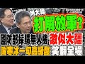國防部軍售