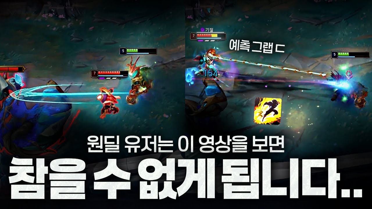 [땅우양]원딜들이 원하는 서폿이 여기있습니다.. 원딜 유저라면 못 참는 서포터 등장【원딜 강의】【전프로원딜】【챌린저 원딜】【쓰레쉬】【세라핀】