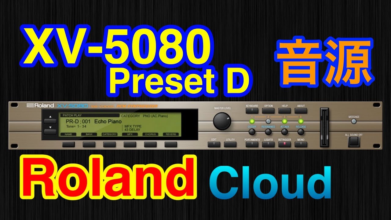 全紹介】Roland XV-5080 VST Preset-D シンセ音源紹介 - YouTube