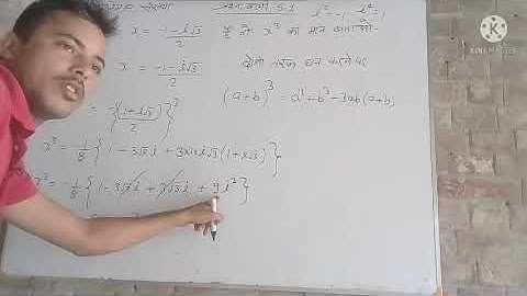 Class 11th Math Chitra publication From Abhishek sir . COMPLEX NUMBER EXERCISE 5.1