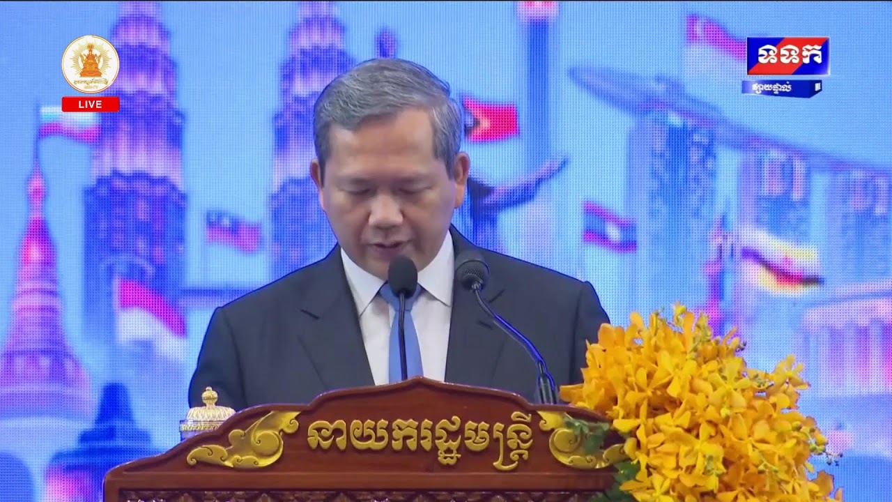 ផ្សាយផ្ទាល់ ៖ សម្តេចមហាបវរធិបតី