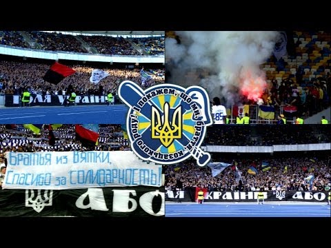 Ультрас динамо киев