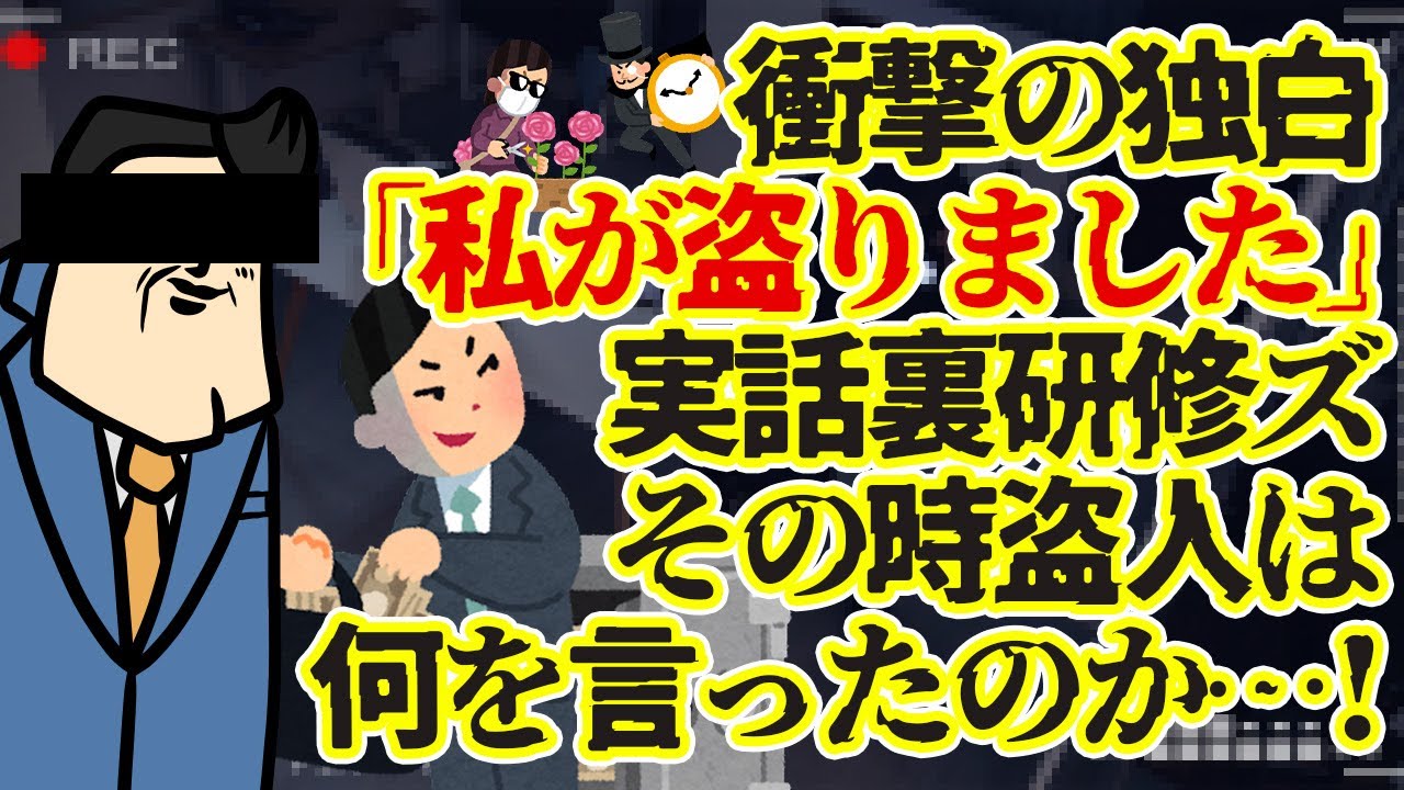 【激白】実録・パチ屋から金を盗んだ話。被害額は？何年逃げた？殺された？こわ～い