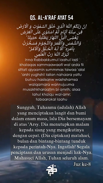 QS. Al-A’raf Ayat 54