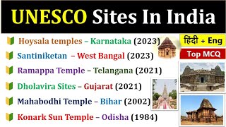 42 UNESCO World Heritage Sites In India | भारत के सभी यूनेस्को साइट | World Heritage Sites In India