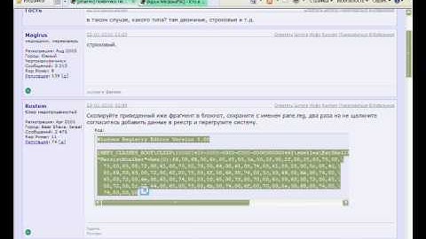 Как импортировать данные в реестр.