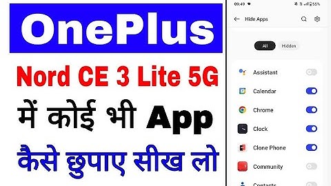 Oneplus nord ce 3 lite 5g app hide setting। Oneplus nord ce 3 lite 5g me app kaise chhupaye