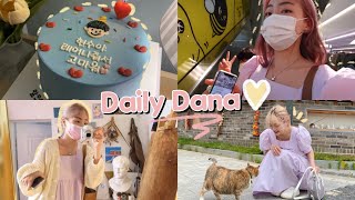 Daily Dana 🌸 Поездка к родителям парня, моя работа, день рождения друзей 🎁