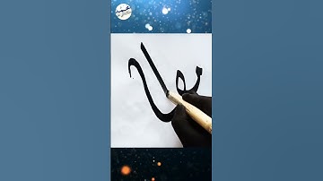 #Nihal name calligraphy #youtubeshorts #satisfying #shorts