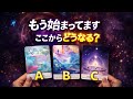 【三択】すでに動いてます⚠️このあと起こる現実