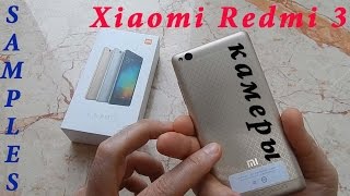 Xiaomi Redmi 3 камеры