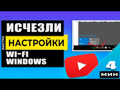 Видео: Отключить уведомления Центра безопасности в Windows 10