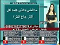 مذيعه مسابقات مايسترو تمتلك جسم يودي القسم 