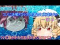 20000人記念コラボドラマ 第6話 ついに決戦!!コラボ共演者と英雄たち!!~前半~