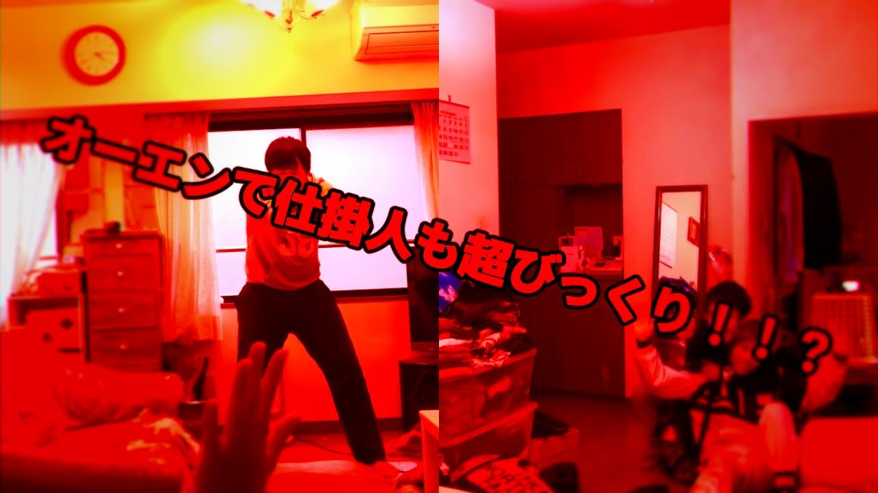 【再投稿】オーエンで仕掛人も超びっくり！！？【合作】