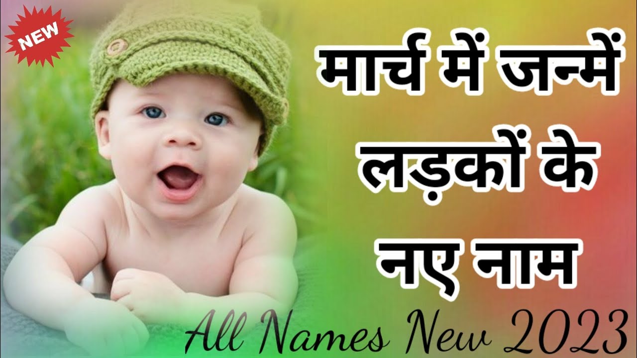 Ladkon K Naye Naam 2023 baby Boy Names New List naam babies Names ladkon-k-naye-naam-2023-baby-boy-names-new-list-naam-babies-names