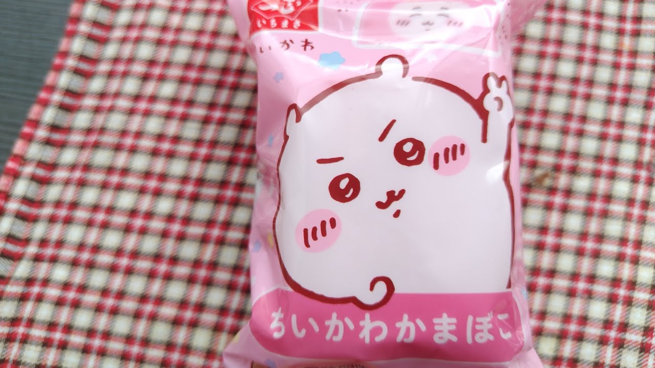 ちいかわかまぼこ！買ったやつ開けてみたよ