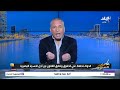 أحمد موسى ينفعل على الهواء بسبب قرار وقف الخدمات مقابل النفقة اقطع من جسمك لأولادك