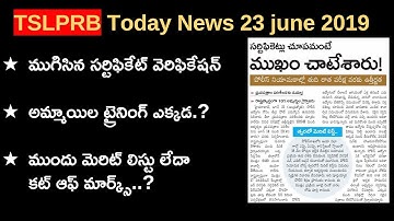 TSLPRB Latest News about Certificate verification & Results (23 june 2019)