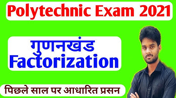 Bihar Polytechnic Exam 2021/jharkhand Polytechnic Exam 2021/Up Polytechnic 2021