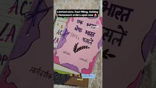 Holidays Homework orders are open #holidays #homework #india #youtubeshorts #trendingshorts #school