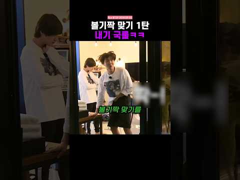 방탄소년단 웃참 1탄 ㅋㅋ #bts #제이홉 #지민 #방탄 #kpop