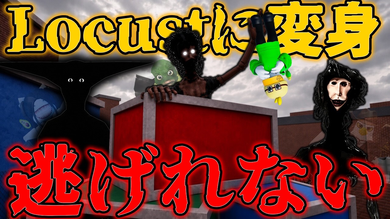 I screamed playing this Roblox game where you turn into a