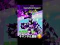 【ブレインロット】ヴォイドのドラゴン欲しい人いますか？ #shorts 【Fortnite/フォートナイト】 #フォートナイト #fortnite