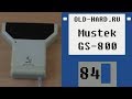 Ручной сканер Mustek GS-800 (Old-Hard №84)