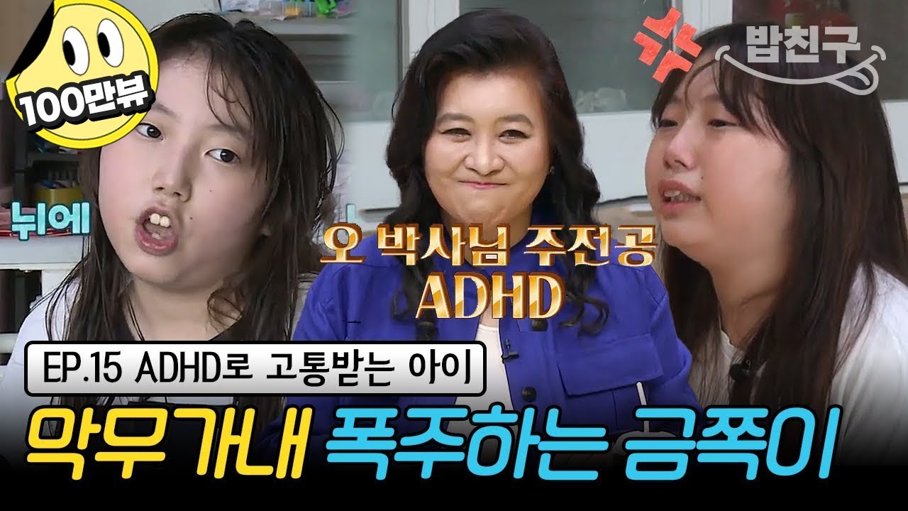 [#밥친구] (금쪽이 15회 풀버전) 촬영 중단될 정도로 오열한 금쪽이 엄마! 제작진이 발견한 뜻밖의 금쪽이 모습 | 금쪽같은 내새끼 15회