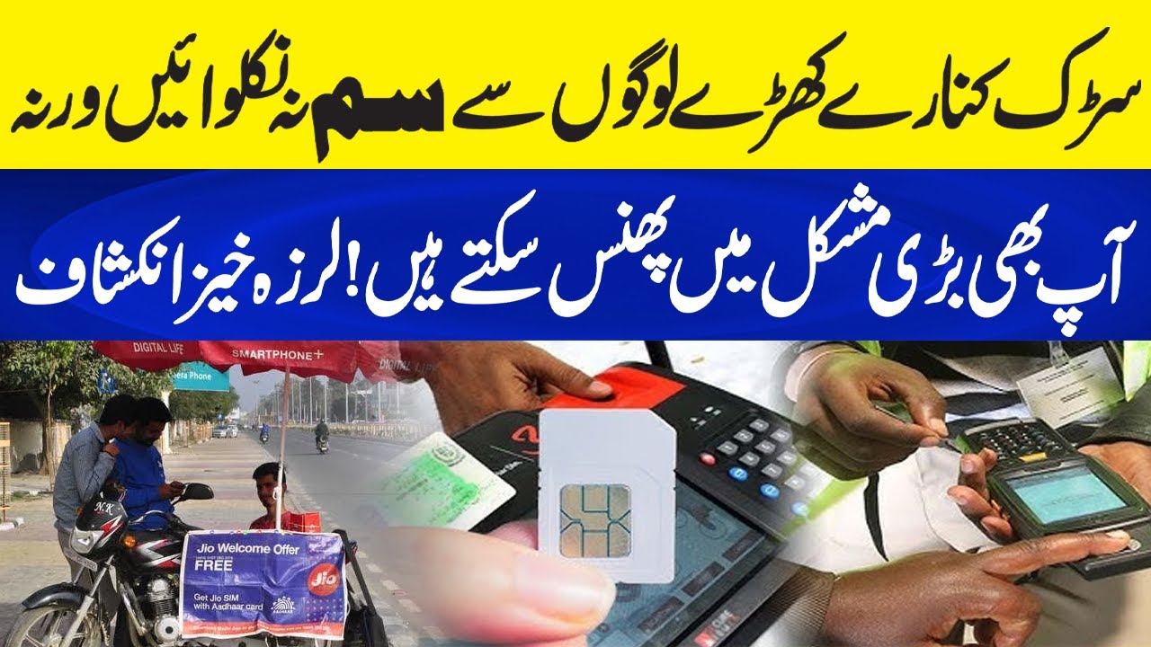 Shocking SIM Scam Alert! Roadside SIMs Can Land You in Trouble | Neo Plus
