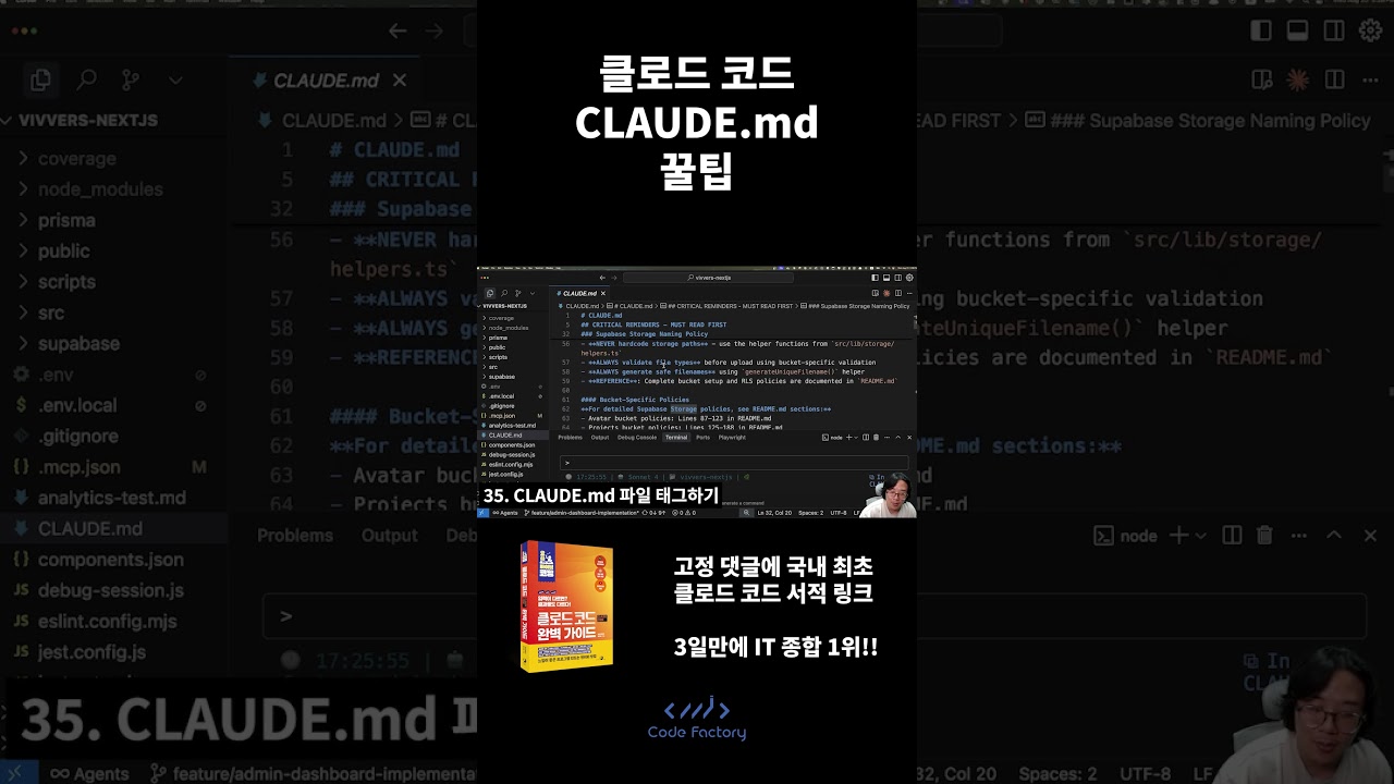 클로드 코드 CLAUDE.md 꿀팁