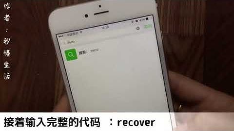 聊天记录被删掉了，还能恢复吗？试试这个方法，只需输入几个数字