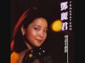 鄧麗君– 粵語名曲選| Releases | Discogs