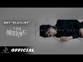 𝐏𝐥𝐚𝐲𝐥𝐢𝐬𝐭 나의 해피엔드 OST 전곡 몰아듣기♥
