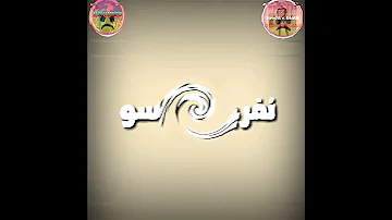 حالات واتس يالا ابعتلي فاكس 