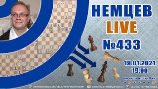 Немцев Live № 433. 19.01.2021, 19.00. Игорь Немцев. Обучение шахматам