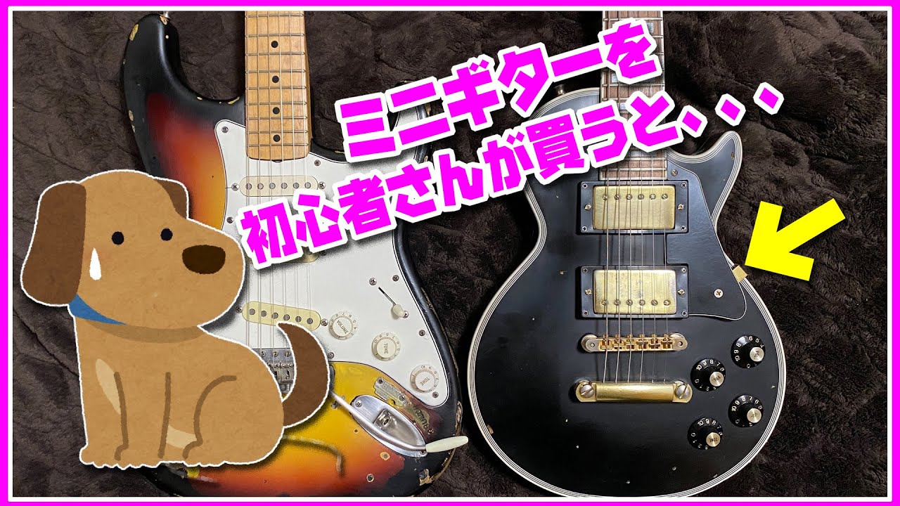 子供用エレキギター 使用回数少ない VOX MARK V mini 4才から弾ける！キッズギター初心者セット 子供