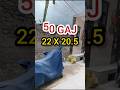 दिल्ली में 50 गज ✨ 2 मंजिल बना कर 🏠 jad se makan l Independent house for sale in Delhi #viral #short