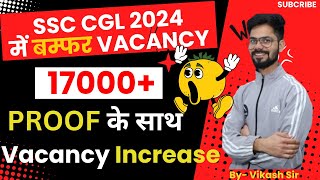 SSC CGL 2024 Vacancy Update| 17000+  Vacancy Confirm With Proof 🔥🔥🔥🔥🔥