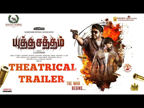 Yutha Satham - Official Trailer | Gowtham Karthick, Parthiepan, Sai Priya | Ezhil | D Imman