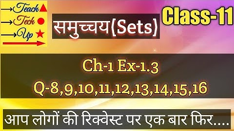 Balaji math book solution Class 11 chapter 1 Sets exercise 1.3 question 8 9 10 11 12 13 14 15 16