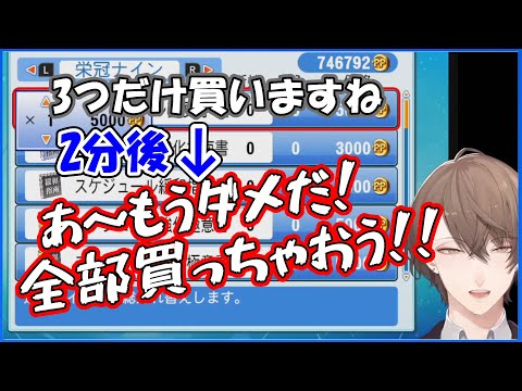 ３つだけ買うつもりが全部のアイテム欲しくなっちゃう加賀美ハヤト【にじさんじ切り抜き】