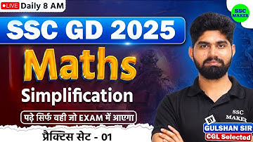 SSC GD 2025 | SSC GD Simplification Class #1 | SSC GD Maths Practice Set | Maths by Gulshan Sir