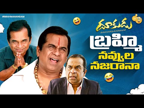 Brahmanandam Back To Back Best Comedy Scenes | Brahmanandam Best Comedy Scenes | Dookudu Movie