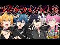 【喧嘩】本物のアンチは誰だ！？アンチコメント人狼【まぜ太/STPR／AMPTAK】#アンプ崩壊24時