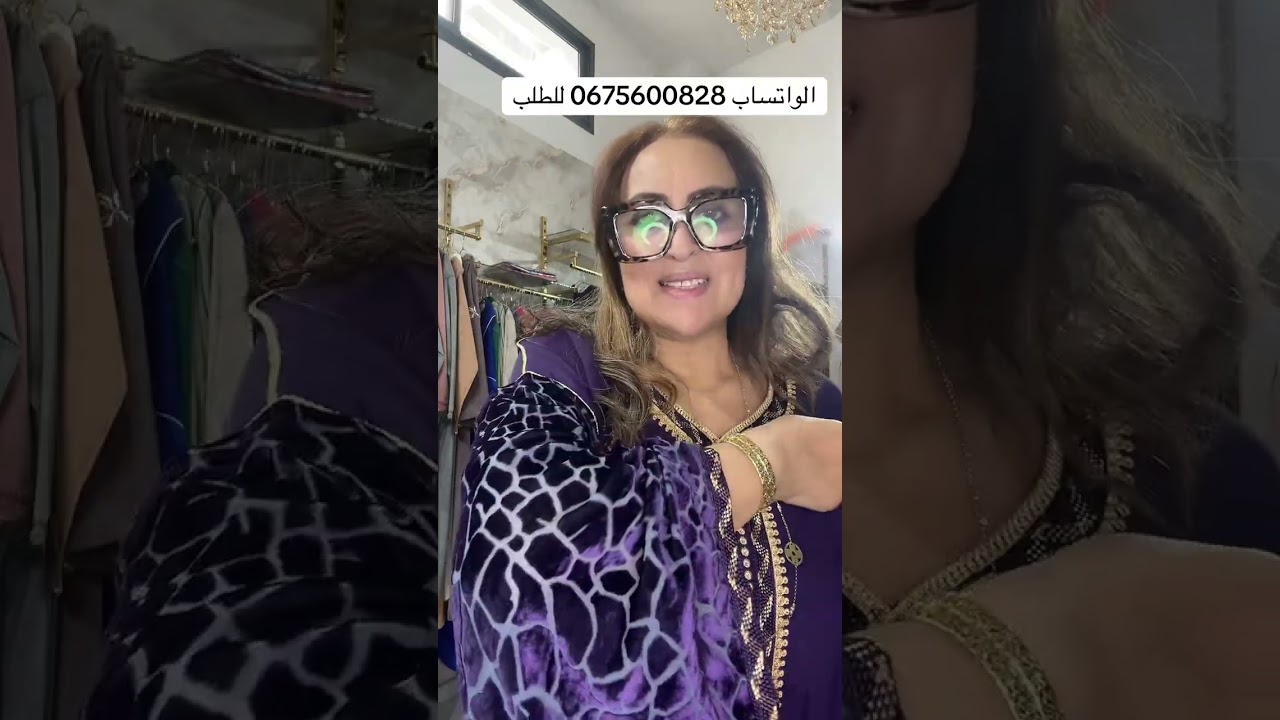 القفطان لون في لون للناس الذواقة بالوان رائعة ☎️0675600828